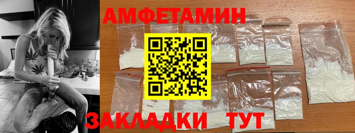 Партизанск  Amphetamine 97%  АМФЕТАМИН  Вход с VPN  АМФ 