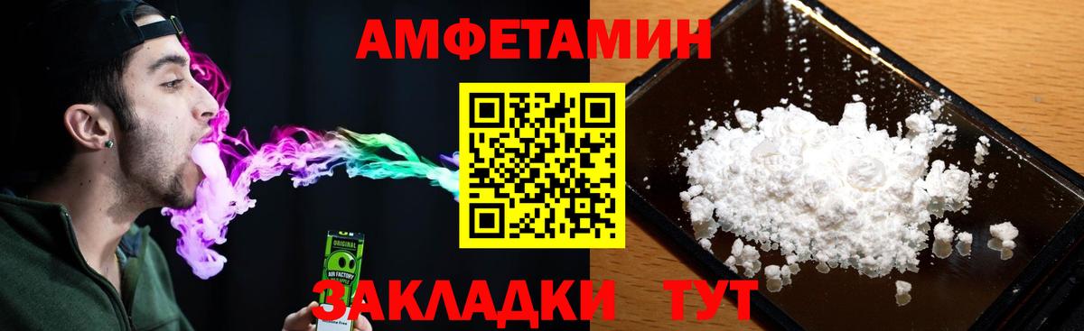 АМФЕТАМИН 97% Партизанск