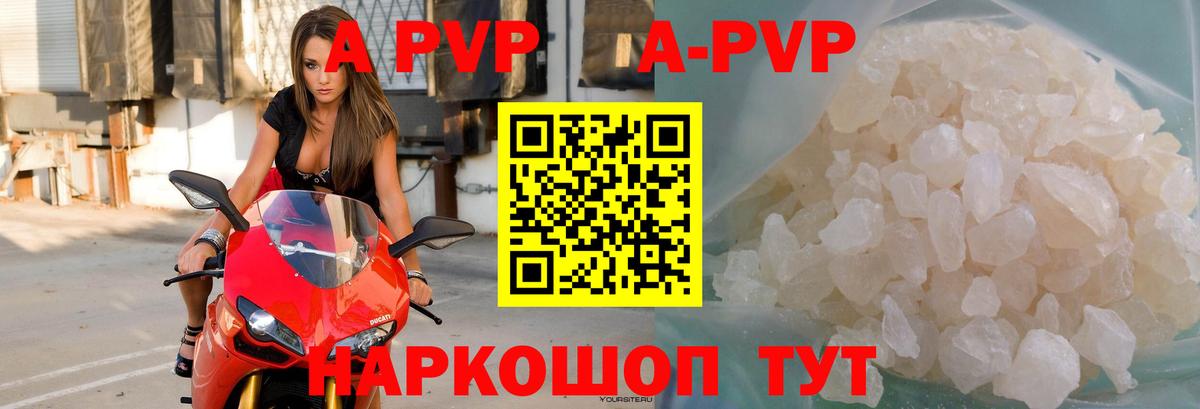 Альфа ПВП VHQ Партизанск