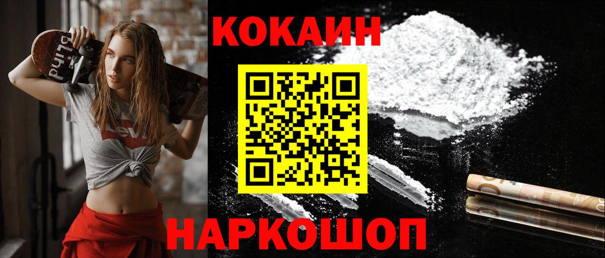 КОКАИН FishScale Партизанск