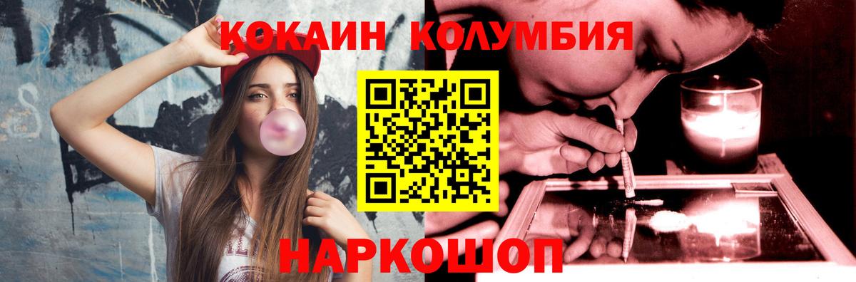 Cocaine 99%  Cocaine VHQ  Партизанск  Кокаин  Вход с VPN 