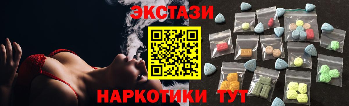 Партизанск  ЭКСТАЗИ Cube  ЭКСТАЗИ  Вход с VPN  закладки  Ecstasy таблы 