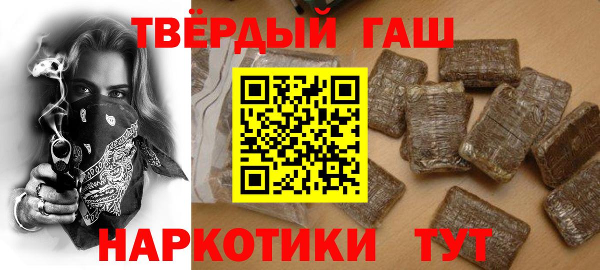 ГАШИШ 40% ТГК Партизанск