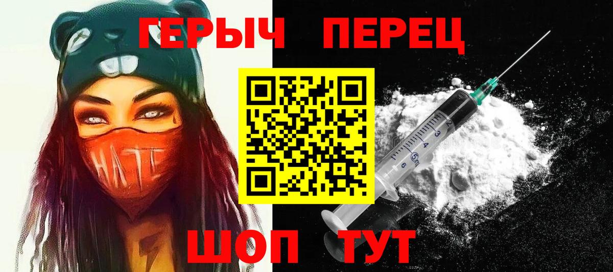 Партизанск  Героин белый  Героин  Вход с VPN 