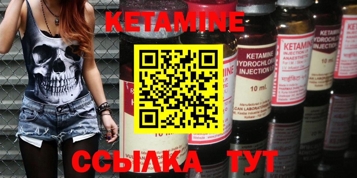 Партизанск  Кетамин ketamine  КЕТАМИН ketamine  Вход с VPN 