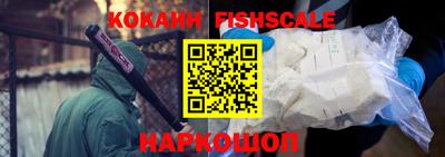 кокаин Краснокаменск