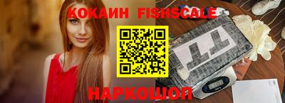 кокаин VHQ Краснознаменск