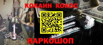 кокаин VHQ Краснознаменск