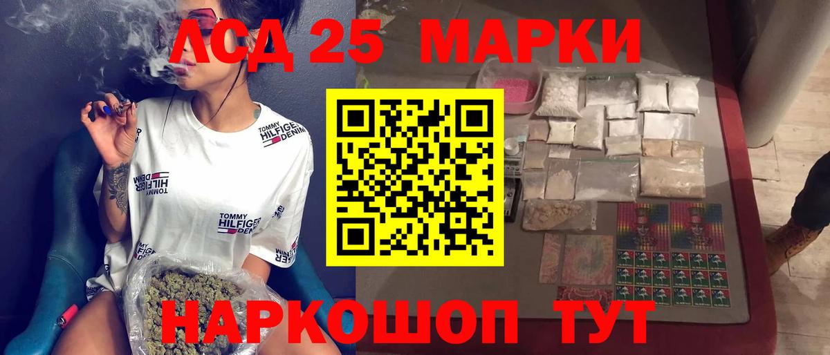 Лсд 25 экстази ecstasy Партизанск