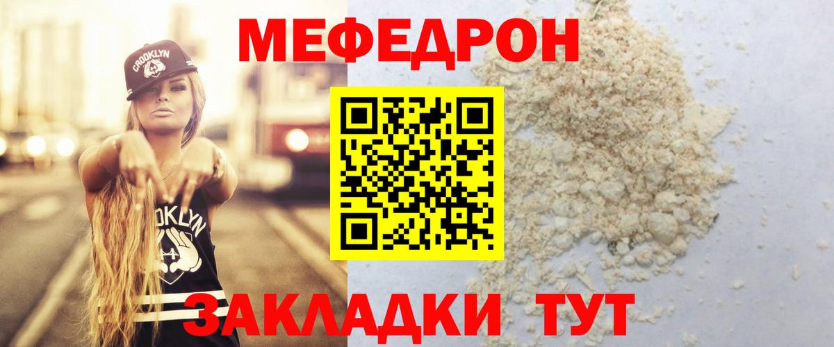 Меф 4 MMC  Меф VHQ  Вход с VPN  Партизанск 