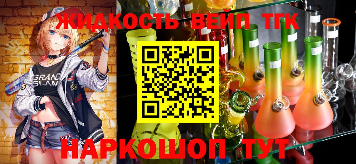 ТГК вейп с тгк Партизанск