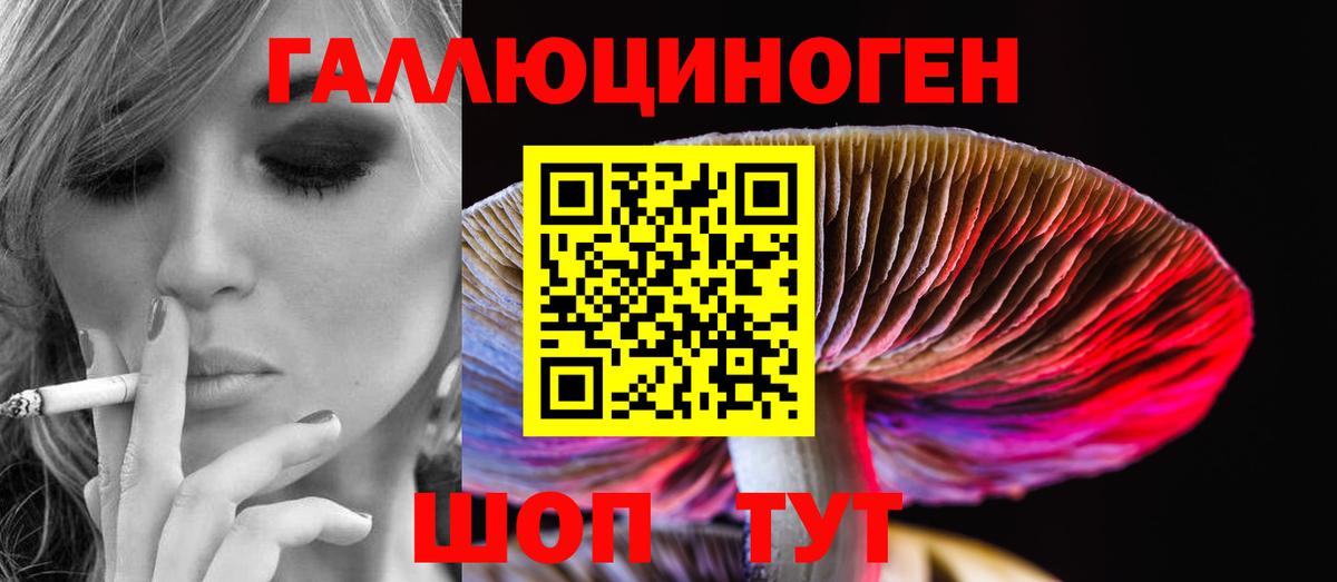 Галлюциногенные грибы GOLDEN TEACHER Партизанск